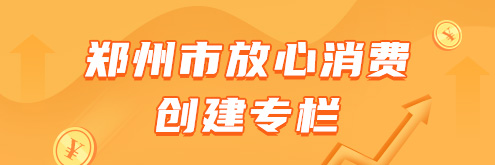 base365_365体育官方app_365体育怎么打不开了放心消费创建专栏