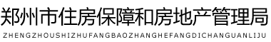 base365_365体育官方app_365体育怎么打不开了住房保障和房地产管理局网站logo