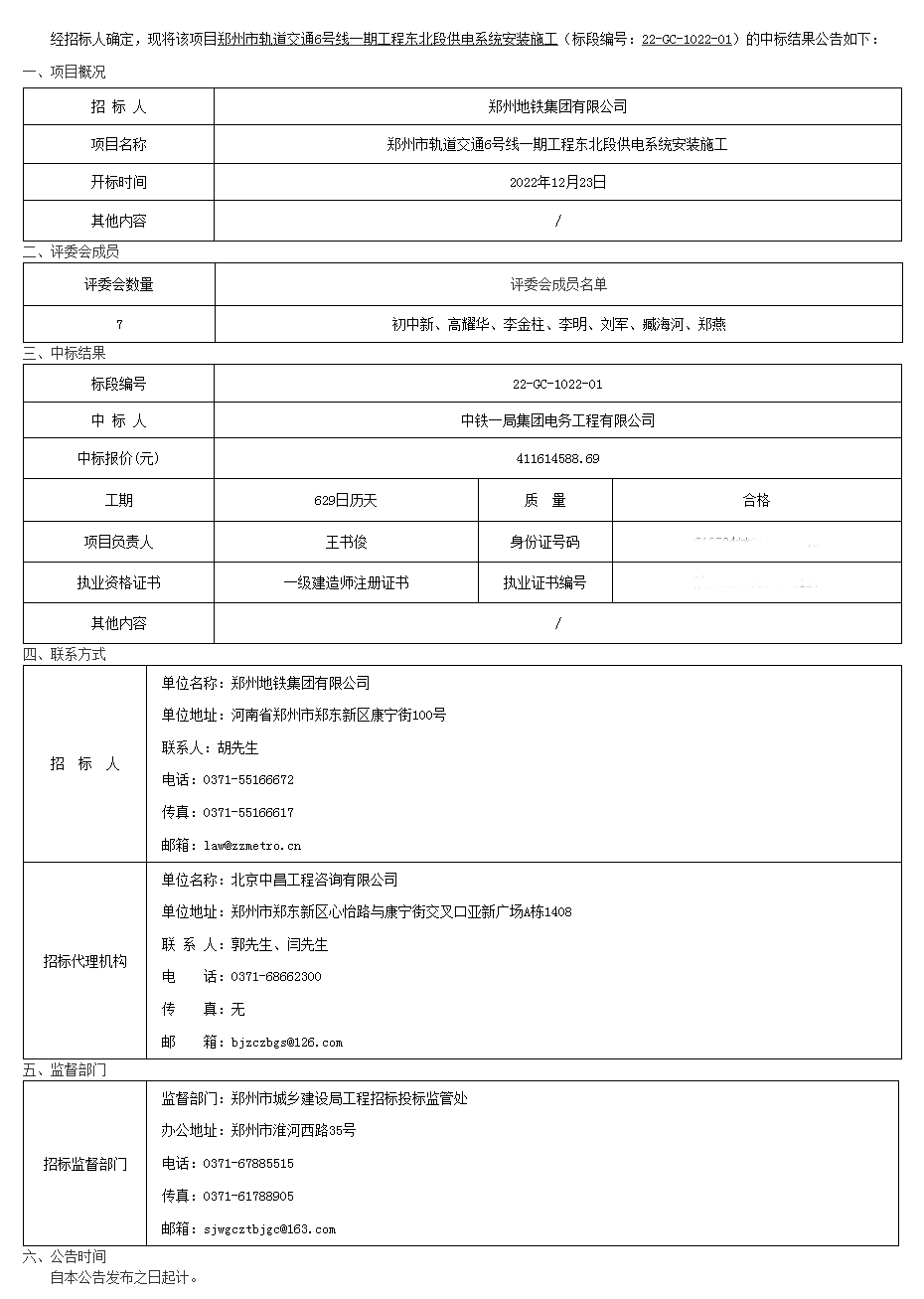base365_365体育官方app_365体育怎么打不开了公共资源交易中心.png