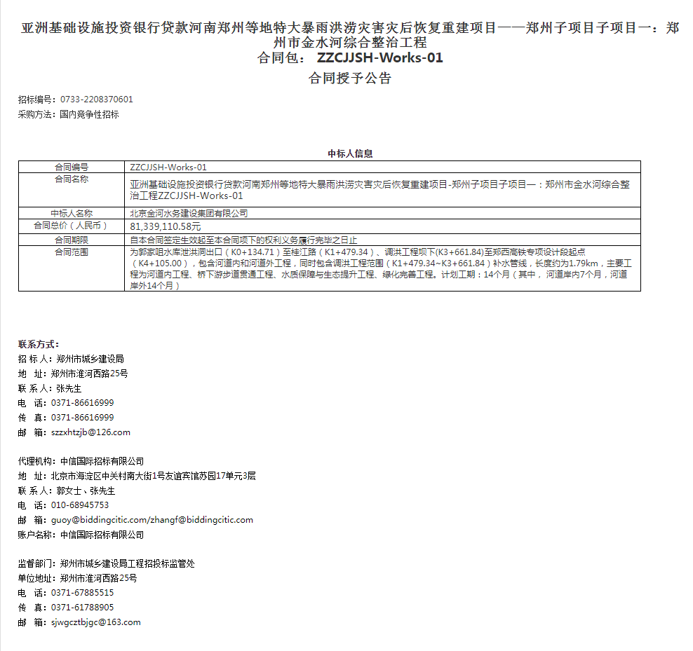base365_365体育官方app_365体育怎么打不开了公共资源交易中心.png