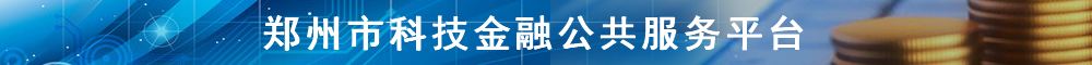 base365_365体育官方app_365体育怎么打不开了科技金融公共服务平台