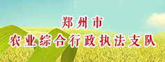 base365_365体育官方app_365体育怎么打不开了农业综合行政执法支队