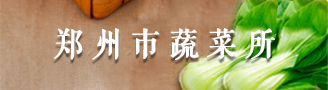 base365_365体育官方app_365体育怎么打不开了蔬菜所