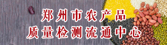 base365_365体育官方app_365体育怎么打不开了农产品质量检测流通中心